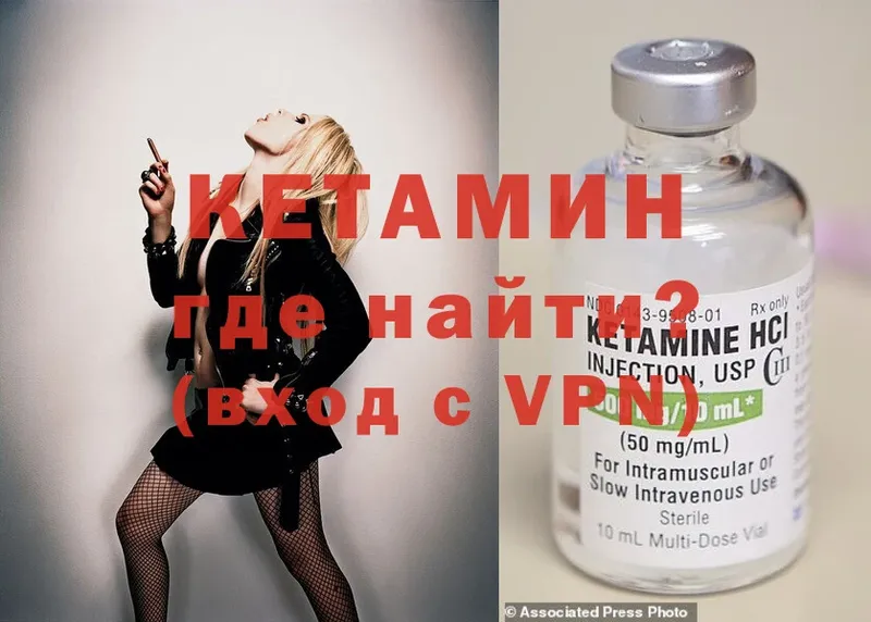 Кетамин ketamine  Власиха 